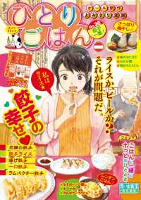 ひとりごはん 餃子一番 ただりえこ にしだかな グリコ 福丸やすこ 上野キミコ さかきしん 電子版 紀伊國屋書店ウェブストア オンライン書店 本 雑誌の通販 電子書籍ストア ひとりごはん 餃子一番 ただりえこ にしだかな グリコ 福丸やすこ 上野キミコ さかきしん 電子版 紀伊國屋書店ウェブストア オンライン書店 本 雑誌の通販 電子書籍ストア