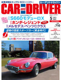 CAR and DRIVER 2021年5月号