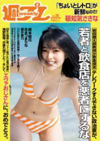 週プレ<br> 週プレNo.15 4/12号