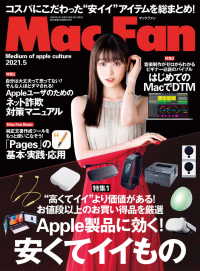 Mac Fan<br> Mac Fan 2021年5月号