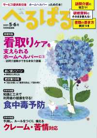 へるぱる 2021年5・6月