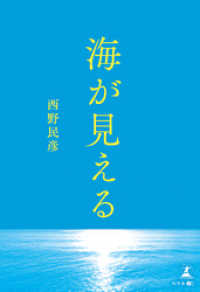 海が見える
