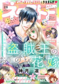 ネクストf 21年8号 ネクストf編集部 著 電子版 紀伊國屋書店ウェブストア オンライン書店 本 雑誌の通販 電子書籍ストア ネクストf 21年8号 ネクストf編集部 著 電子版 紀伊國屋書店ウェブストア オンライン書店 本 雑誌の通販 電子書籍ストア