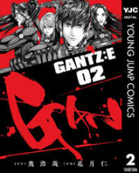 GANTZ:E 2 ヤングジャンプコミックスDIGITAL