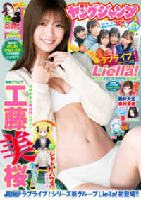 ヤングジャンプ 21 No 19 ヤングジャンプ編集部 編集 電子版 紀伊國屋書店ウェブストア オンライン書店 本 雑誌の通販 電子書籍ストア ヤングジャンプ 21 No 19 ヤングジャンプ編集部 編集 電子版 紀伊國屋書店ウェブストア オンライン書店 本 雑誌の通販 電子書籍ストア