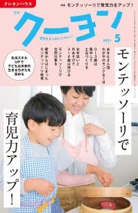 月刊 クーヨン 2021年5月号