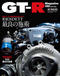 GT-R Magazine 2021年 05月号