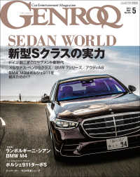 GENROQ 2021年5月号