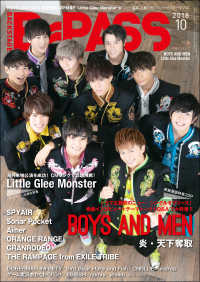 B-PASS 2018年 10月号