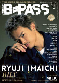 B-PASS 2019年12月号