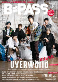 B-PASS 2020年1月号