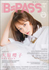 B-PASS 2020年4月号