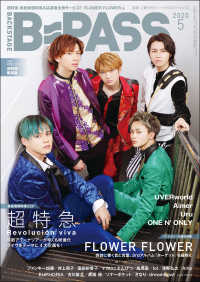 B-PASS 2020年5月号