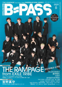 B-PASS 2020年6月号