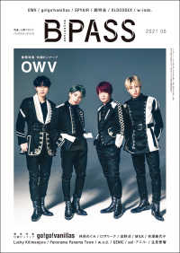 B-PASS 2021年5月号