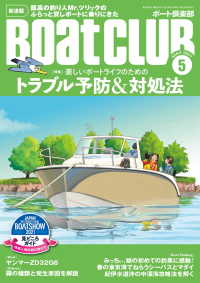 月刊 Boat CLUB（ボートクラブ）2021年05月号