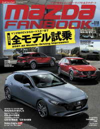 MAZDA FANBOOK Vol.018