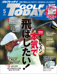 GOLF TODAY 2021年5月号