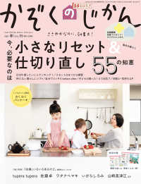 かぞくのじかん　Vol.55　春