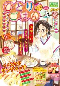 ひとりごはん サンドイッチいろいろ グリコ 福丸やすこ たかなししずえ さかきしん 田辺ヒカリ ただりえこ 電子版 紀伊國屋書店ウェブストア オンライン書店 本 雑誌の通販 電子書籍ストア ひとりごはん サンドイッチいろいろ グリコ 福丸やすこ たかなししずえ さかきしん 田辺ヒカリ ただりえこ 電子版 紀伊國屋書店ウェブストア オンライン書店 本 雑誌の通販 電子書籍ストア