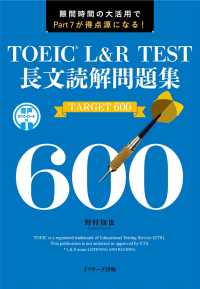 TOEIC(R)L&R TEST長文読解問題集 TARGET 600