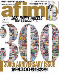 Af Imp 2021年 5月号 Af Imp 編集部 電子版 紀伊國屋書店ウェブストア オンライン書店 本 雑誌の通販 電子書籍ストア