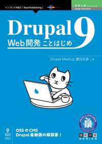 ԢŹ֥ȥ㤨Drupal 9 WebȯȤϤפβǤʤ2,200ߤˤʤޤ