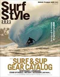 SurfStyle 2021 マイナビムック
