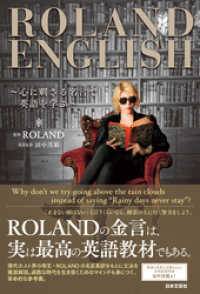 ԢŹ֥ȥ㤨ROLAND ENGLISH ?˻ɤ̾ǱѸؤ?פβǤʤ1,540ߤˤʤޤ