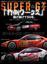 ԢŹ֥ȥ㤨AUTOSPORTԽ SUPER GT file 2021 Special EditionפβǤʤ1,199ߤˤʤޤ