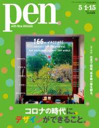Pen<br> Pen 2021年 5/1・15合併号