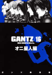 Gantz E 第2巻配信記念 Gantzシリーズ試し読みキャンペーン 紀伊國屋書店kinoppy Gantz E 第2巻配信記念 Gantzシリーズ試し読みキャンペーン 紀伊國屋書店kinoppy