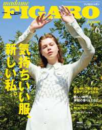 madame FIGARO japon<br> madame FIGARO japon (フィガロ ジャポン) 2021年 6月号