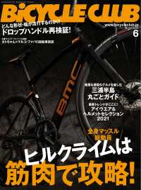 BiCYCLE CLUB 2021年6月号 No.434