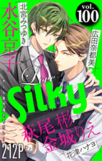 Love Silky Vol.100 Love Silky