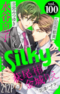 Love Silky<br> Love Silky Vol.100