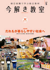 今解き教室 2021年5月号［L1基礎］