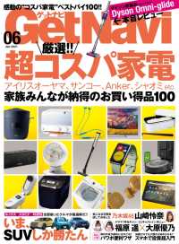 GetNavi2021年6月号
