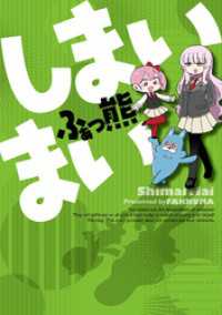 MeDu COMICS<br> しまいまい