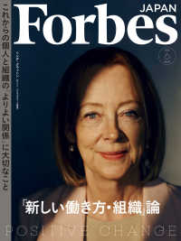 ForbesJapan　2021年6月号