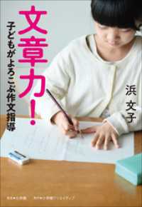 文章力！ 小学館クリエイティブ