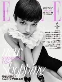 ELLE Japon 2021年6月号