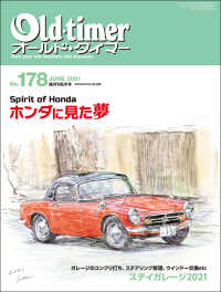 Old-timer 2021年 6月号 No.178