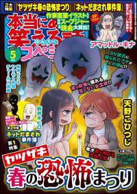 本当にあった笑える話スペシャル 21年5月号 天野こひつじ チャールズ後藤 梅宮あいこ アマットル キナ 藤凪かおる 美月李予 電子版 紀伊國屋書店ウェブストア オンライン書店 本 雑誌の通販 電子書籍ストア 本当にあった笑える話スペシャル 21年5月号 天野こひつじ チャールズ後藤 梅宮あいこ アマットル キナ 藤凪かおる 美月李予 電子版 紀伊國屋書店ウェブストア オンライン書店 本 雑誌の通販 電子書籍ストア