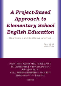 A Project-Based Approach to Elementary School English EducationQuantitative and Qualitative Analyses