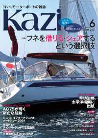月刊 Kazi（カジ）2021年06月号