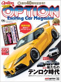 Option 2021年6月号