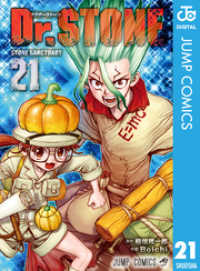 ジャンプコミックスDIGITAL<br> Dr.STONE 21