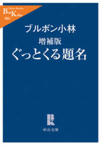 増補版　ぐっとくる題名