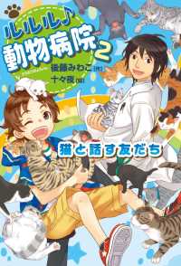 猫と話す友だち